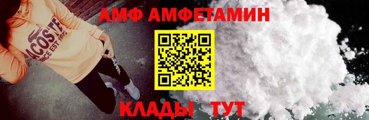 Великий Устюг  АМФЕТАМИН VHQ  Вход с VPN 