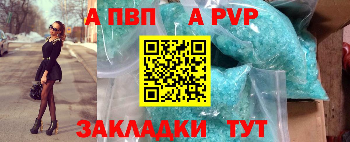Alfa_PVP Crystall Великий Устюг