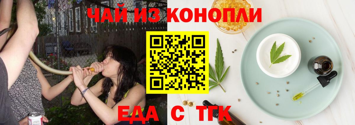 Великий Устюг  Еда ТГК марихуана  Вход с VPN 