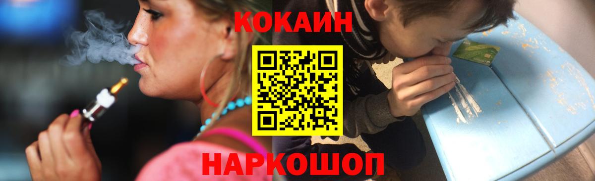 Великий Устюг  КОКАИН Колумбийский  COCAIN  Кокаин Перу  Вход с VPN 