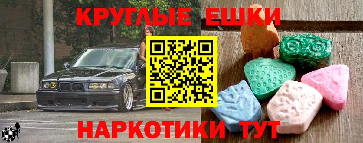 ЭКСТАЗИ круглые  Вход с VPN  Великий Устюг 
