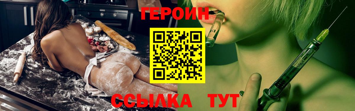 Героин Афган  Вход с VPN  Великий Устюг 