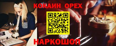 кокаин VHQ Наро-Фоминск