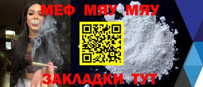 мефедрон мука Нарткала
