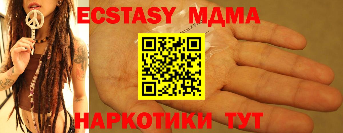 MDMA кристаллы  Вход с VPN  Великий Устюг  МДМА молли 