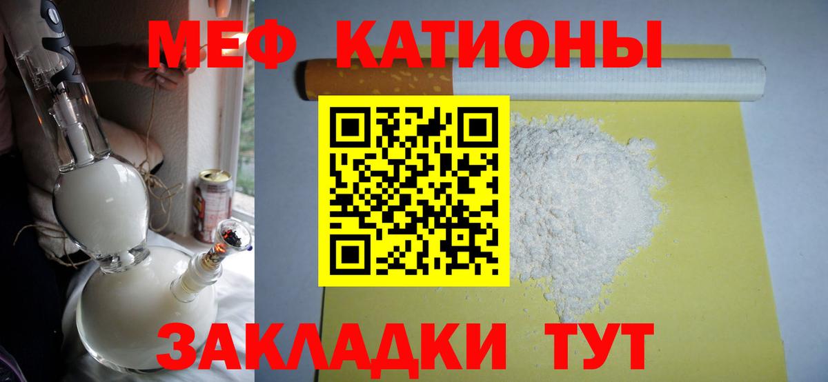 МЕФ  Мефедрон кристаллы  Меф  Вход с VPN  Великий Устюг  МЕФ мука 