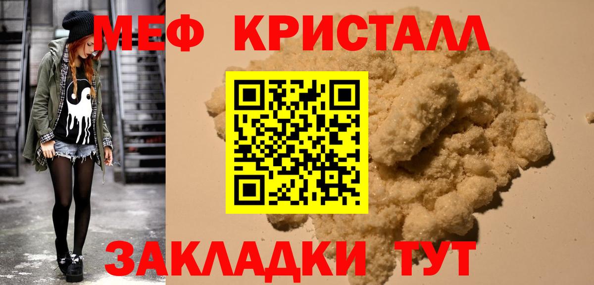 Меф мяу мяу  Великий Устюг