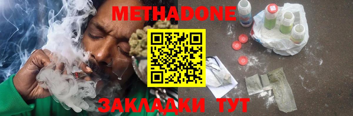 Метадон белоснежный Великий Устюг