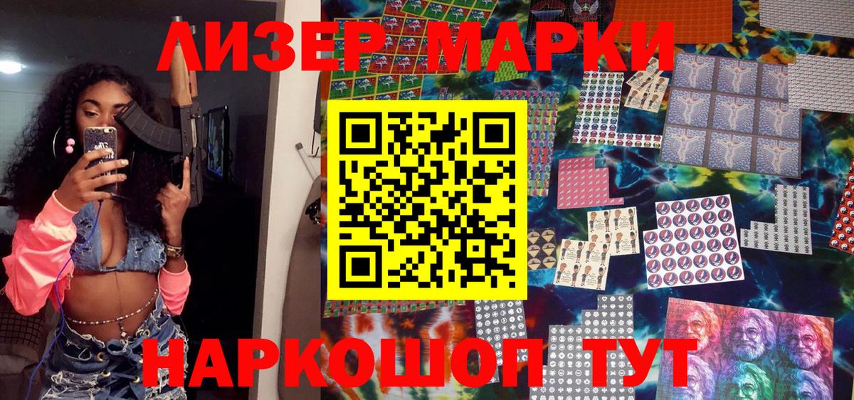 Великий Устюг  Марки NBOMe 1,8мг  Вход с VPN 